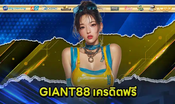 GIANT88 Free Credit Feature Image